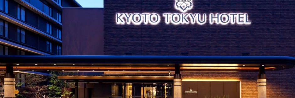 京都東急ホテル