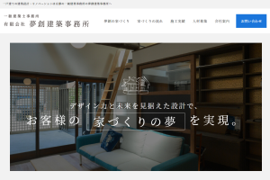 夢創建築事務所